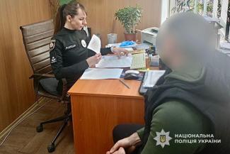 поліція