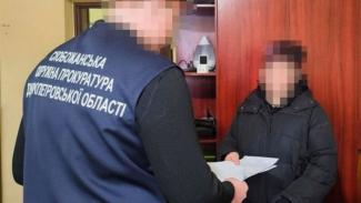 власниця