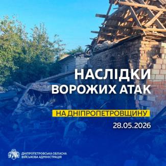 війна, обстріли
