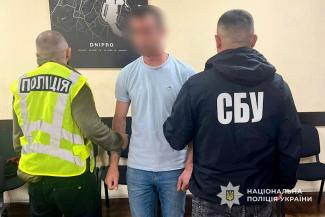 підпал