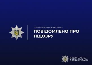 поліція