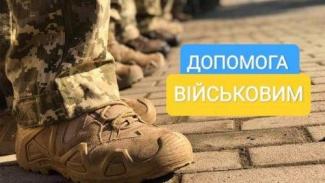 допомога