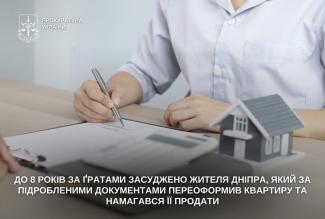 шахрайство