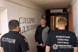 розтрата