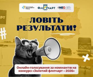 Молодіжна рада 