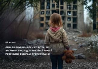 війна, діти