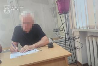 прокуратура