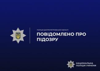 поліція