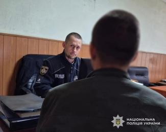поліція