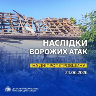 війна