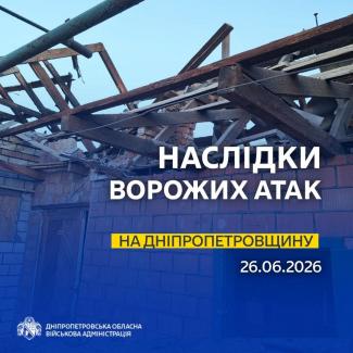війна