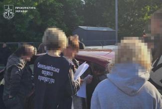прокуратура