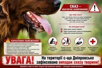 сказ