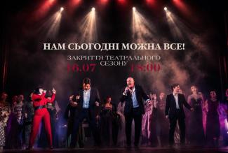 театр