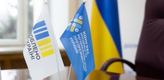 Діалог влади та бізнесу