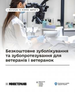 врач