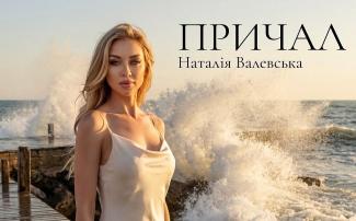 девушка
