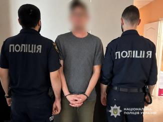 поліція