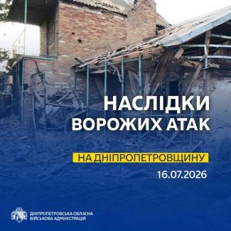 війна