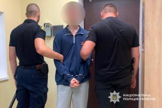 поліція
