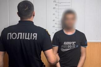 побив