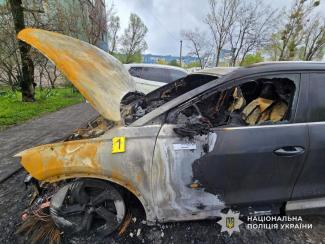 підпал