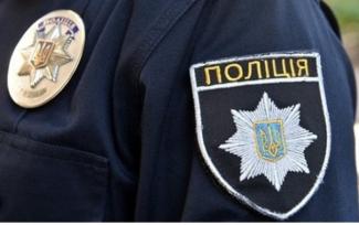поліція