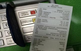 чек