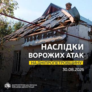 війна
