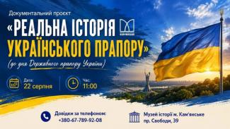 проєкт