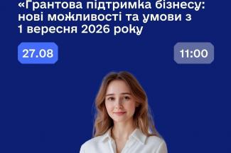 власна справа