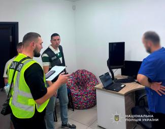 поліція