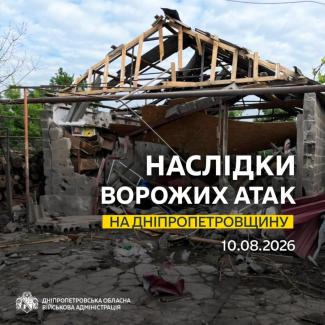 війна