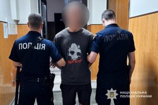 поліція