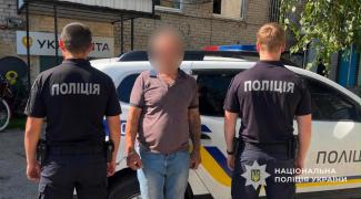 поліція