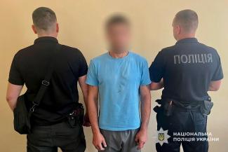 поліція