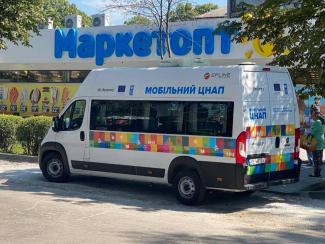 Мобільний ЦНАП