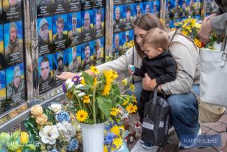 День пам’яті захисників України