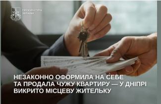 квартира