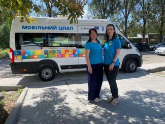мобільний ЦНАП 