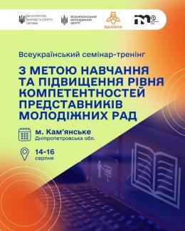 молодь