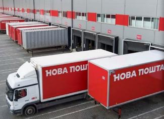 Нова пошта