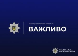поліція