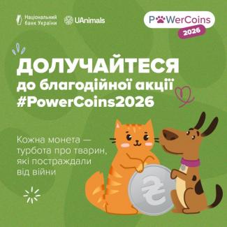 благодійна акція