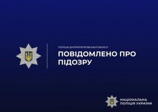 поліція