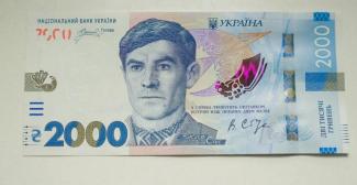 гривня