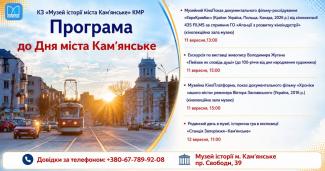 програма