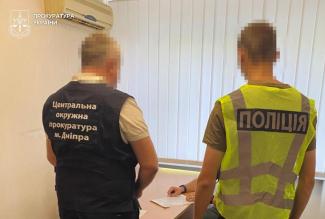 прокуратура