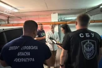 прокуратура