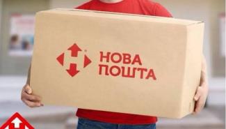 Нова пошта
